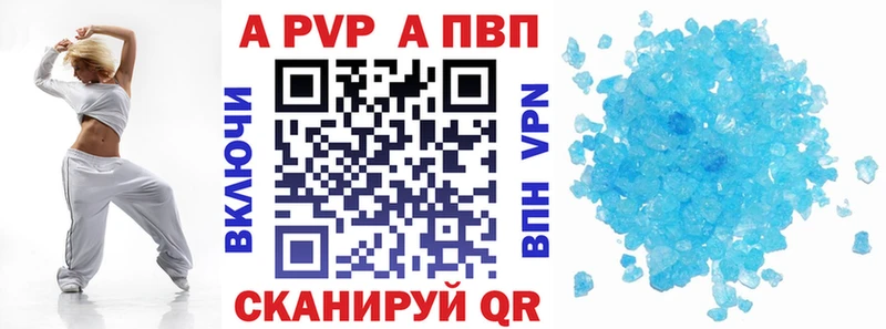 A PVP Crystall  Стерлитамак 