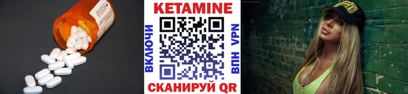 Кетамин VHQ  закладка  Стерлитамак 