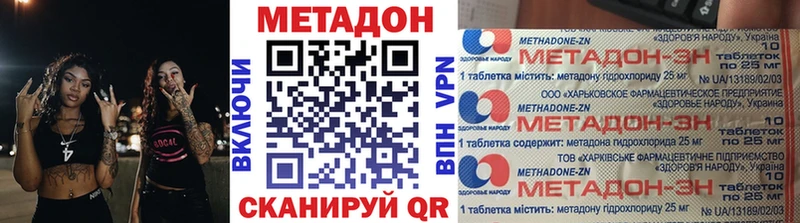 МЕТАДОН methadone  Стерлитамак 